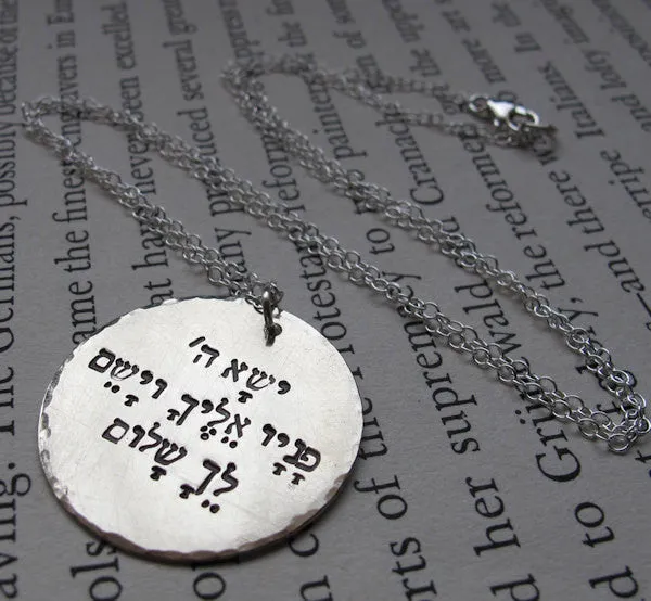 Custom Jewish Prayer Necklace - Kabbalah Jewelry