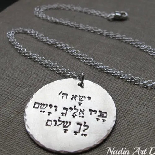 Custom Jewish Prayer Necklace - Kabbalah Jewelry